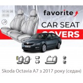 Чохли модельні Skoda Octavia A7 з 2017 року (седан)