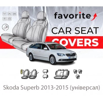 Чохли модельні Skoda Superb 2013-2015 (універсал)