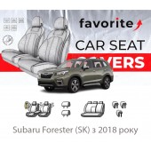 Чохли модельні Subaru Forester (SK) з 2018 року