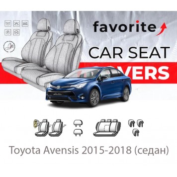 Чохли модельні Toyota Avensis 2015-2018 (седан)