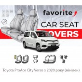 Чохли модельні Toyota ProAce City Verso з 2020 року (мінівен)