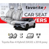 Чехлы на сиденья для Toyota Rav-4 Hybrid (XA50) с 2018 года Чехлы на сиденья для Toyota Rav-4 Hybrid (XA50) с 2018 года