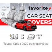 Чохли модельні Toyota Yaris з 2020 року (хетчбек)