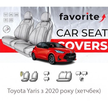 Чохли модельні Toyota Yaris з 2020 року (хетчбек)