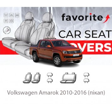 Чехлы модельные Volkswagen Amarok 2010-2016 (пикап
