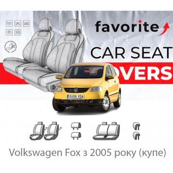 Чохли модельні Volkswagen Fox з 2005 року (купе)
