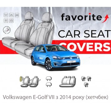 Чехлы модельные Volkswagen E-Golf VII с 2014 года (хэтчбек)