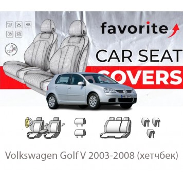 Чохли модельні Volkswagen Golf V 2003-2008 (хетчбек)  