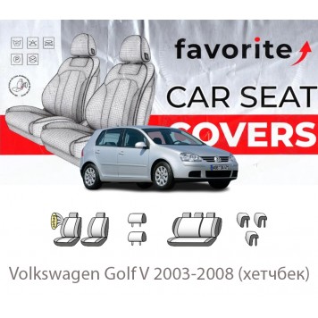 Чохли модельні Volkswagen Golf V 2003-2008 (хетчбек)