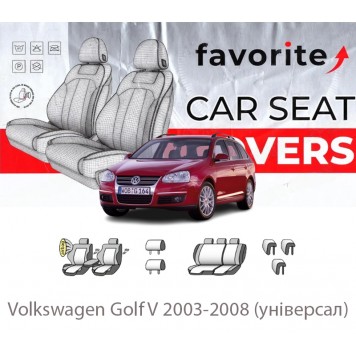 Чохли модельні Volkswagen Golf V 2003-2008 (універсал)