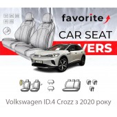 Чохли модельні Volkswagen ID.4 Crozz з 2020 року