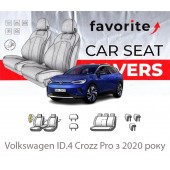 Чохли модельні Volkswagen ID.4 Crozz Pro з 2020 року