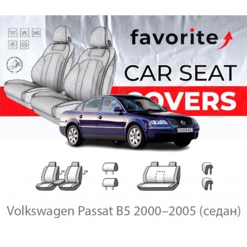 Чехлы модельные Volkswagen Passat B5 2000-2005 (седан)