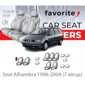 Чохли модельні Seat Alhambra 1996-2004 (7 місць)