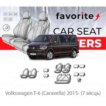 Чехлы модельние Volkswagen T-6 (Caravella) 2015- (7 мест)