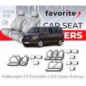 Чохли модельні Volkswagen T-6 (Caravella) з 2015 року (9 місць)