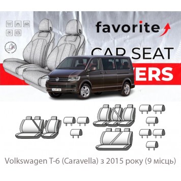 Чехлы модельные Volkswagen T-6 (Caravella) с 2015 года (9 мест)