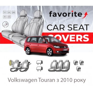 Чохли модельні Volkswagen Touran з 2010 року
