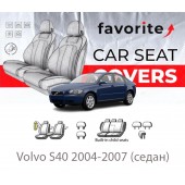 Чохли модельні Volvo S40 2004-2007 (седан)