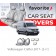 Чехлы модельные Volkswagen Crafter 2017- (2+1)