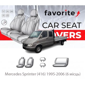 Чехлы модельные Mercedes Sprinter (416) 1995-2006 (6 мест)
