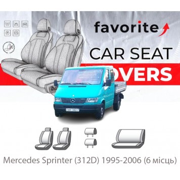 Чехлы модельные Mercedes Sprinter (312D) 1995-2006 (6 мест)
