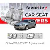 Чохли модельні Volvo V50  2003-2012 (універсал)