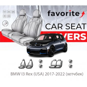 Чохли модельні BMW I3 Rex (USA) 2017-2022 (хетчбек)