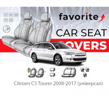 Чохли модельні Citroen C5 Tourer 2008-2017 (універсал)