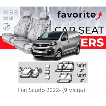 Чохли модельні Fiat Scudo 2022- (9 місць)