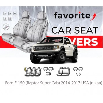 Чохли модельні Ford F-150 (Raptor Super Cab) 2014-2017 USA (пікап)
