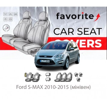 Чохли модельні Ford S-MAX 2010-2015 (мінівен)