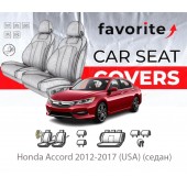 Чохли модельні Honda Accord 2012-2017 (USA) (седан) Чохли модельні Honda Accord 2012-2017 (USA) (седан)