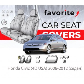 Чохли модельні Honda Civic (4D USA) 2008-2012 (седан)