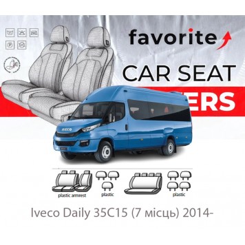 Чехлы модельные Iveco Daily 35C15 (7 мест) 2014-