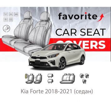 Чехлы модельные Kia Forte 2018-2021 (седан)