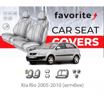 Чехлы модельные Kia Rio 2005-2010 (хэтчбек)