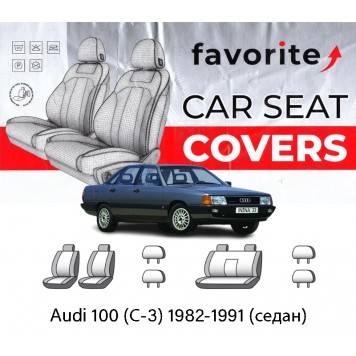 Чохли модельні Audi 100 С-3 1982-1991