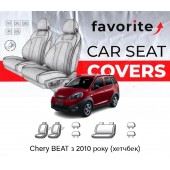 Чохли модельні Chery BEAT з 2010 року (хетчбек) Чохли модельні Chery BEAT з 2010 року (хетчбек)