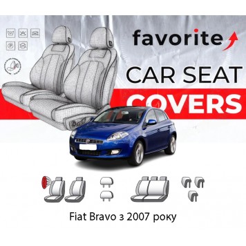 Чехлы модельные Fiat Bravo с 2007 года (хэтчбек)