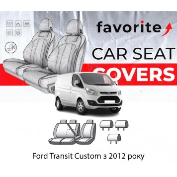 Чохли модельні Ford Transit Custom з 2012 року