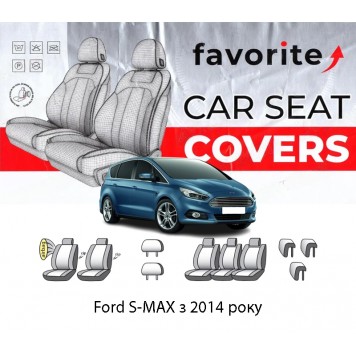 Чохли модельні Ford S-MAX з 2014 року