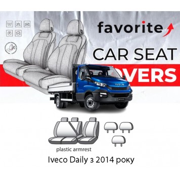 Чехлы модельные Iveco Daily с 2014 года