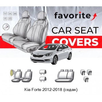 Чехлы модельные Kia Forte 2012-2018 (седан)
