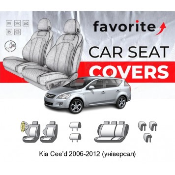 Чехлы модельные Kia Cee'd 2006-2012 (универсал)