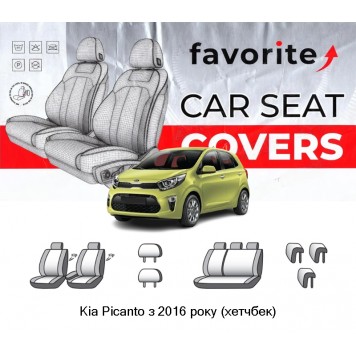 Чехлы модельные Kia Picanto с 2016 года (хэтчбек)