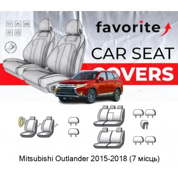 Чохли модельні Mitsubishi Outlander 2015-2018 (7 місць)