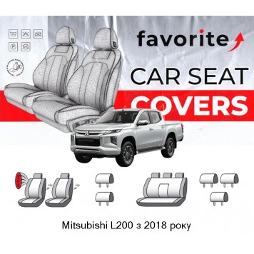 Чохли модельні Mitsubishi L200 з 2018 року