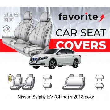 Чехлы модельные Nissan Sylphy EV (China) с 2018 года