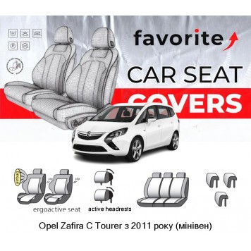 Чохли модельні Opel Zafira C Tourer з 2011 року (інівен)